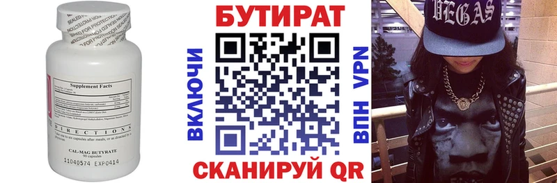 Бутират оксибутират  Каргополь 